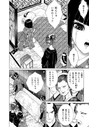 Yoshiwara Yuujo Eden Page #186