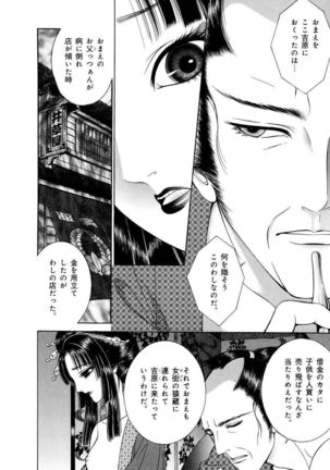 Yoshiwara Yuujo Eden Page #38
