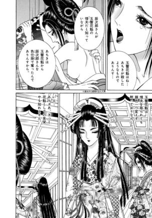 Yoshiwara Yuujo Eden Page #144