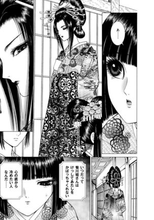 Yoshiwara Yuujo Eden Page #193