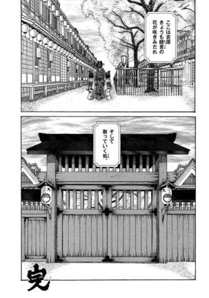 Yoshiwara Yuujo Eden Page #44