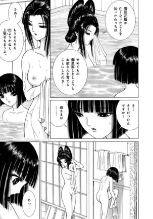 Yoshiwara Yuujo Eden Page #217