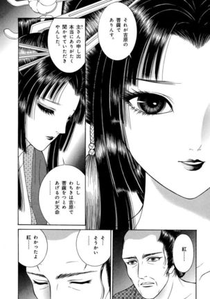 Yoshiwara Yuujo Eden Page #42