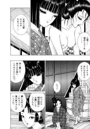 Yoshiwara Yuujo Eden Page #182