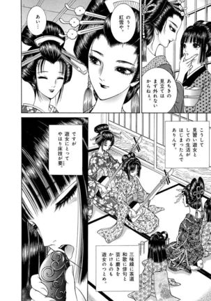 Yoshiwara Yuujo Eden Page #20