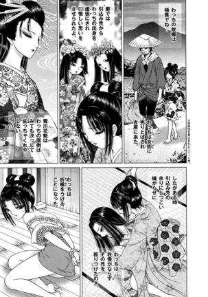 Yoshiwara Yuujo Eden Page #215