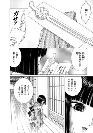 Yoshiwara Yuujo Eden Page #202