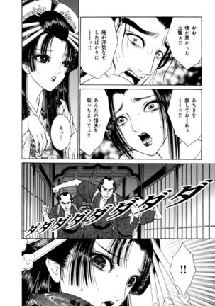 Yoshiwara Yuujo Eden Page #162