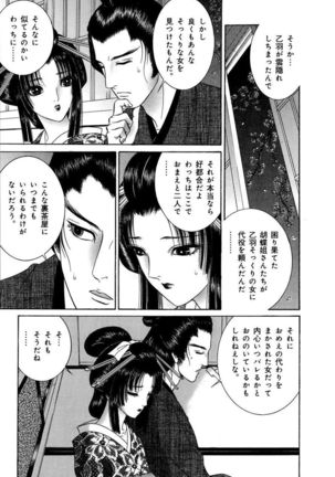 Yoshiwara Yuujo Eden Page #65