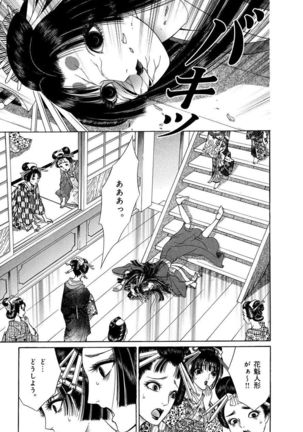 Yoshiwara Yuujo Eden Page #113