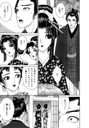 Yoshiwara Yuujo Eden Page #63