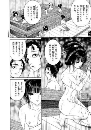Yoshiwara Yuujo Eden Page #98