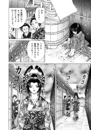 Yoshiwara Yuujo Eden Page #188