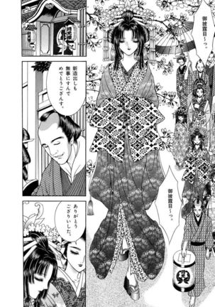 Yoshiwara Yuujo Eden Page #28