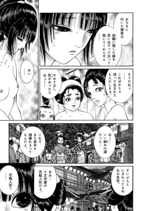 Yoshiwara Yuujo Eden Page #99