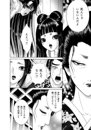 Yoshiwara Yuujo Eden Page #170