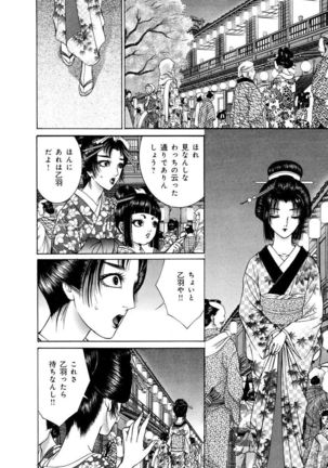 Yoshiwara Yuujo Eden Page #54