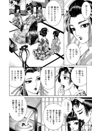 Yoshiwara Yuujo Eden Page #50