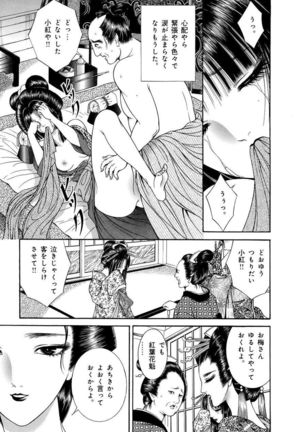 Yoshiwara Yuujo Eden Page #31
