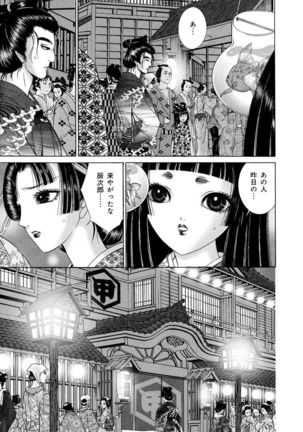 Yoshiwara Yuujo Eden Page #157