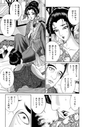 Yoshiwara Yuujo Eden Page #131