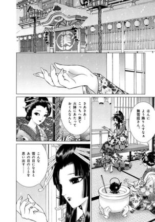 Yoshiwara Yuujo Eden Page #176