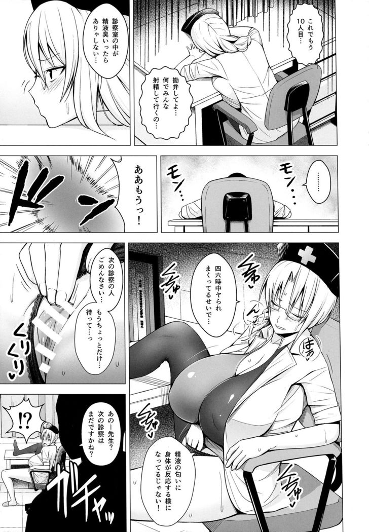 P-Cup Eirin no Himo ni Naru Hanashi
