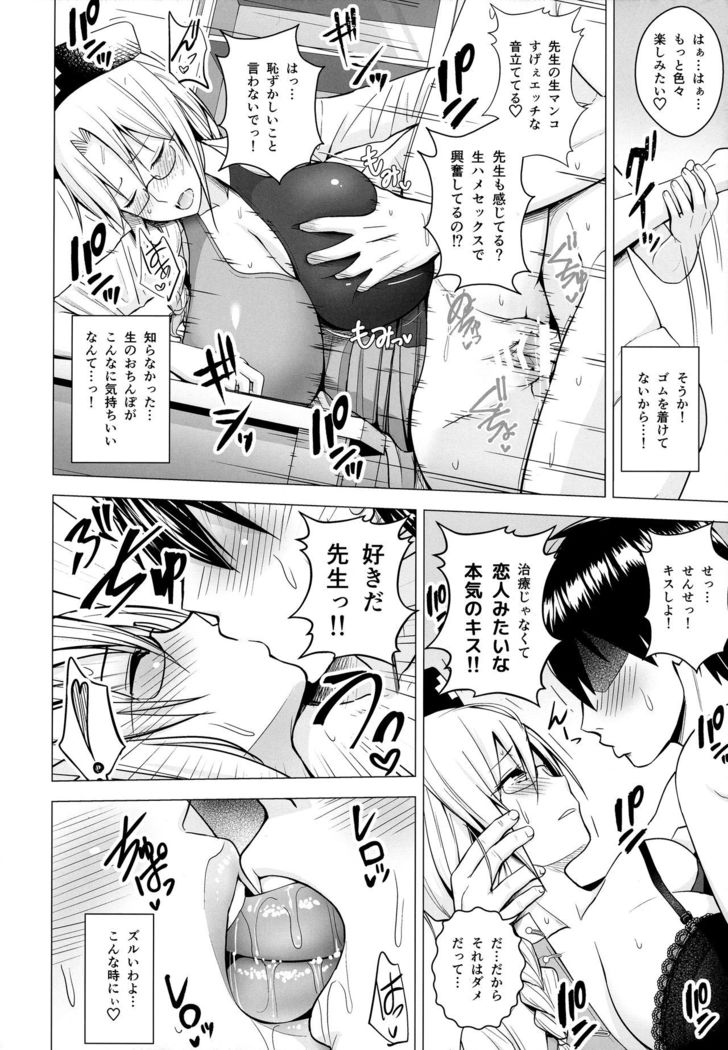 P-Cup Eirin no Himo ni Naru Hanashi