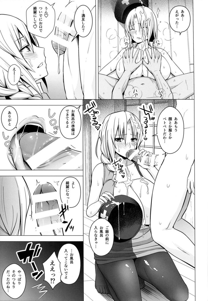 P-Cup Eirin no Himo ni Naru Hanashi