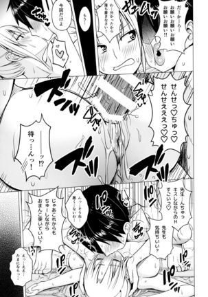 P-Cup Eirin no Himo ni Naru Hanashi - Page 12