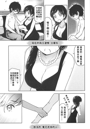 Rakugetsu no Lion - Page 7