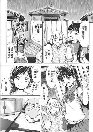 Rakugetsu no Lion - Page 17