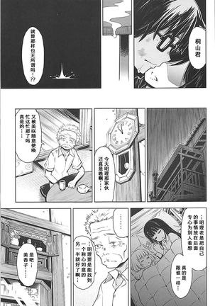Rakugetsu no Lion - Page 11