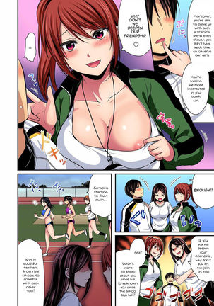 Girls' Harem Training chapter 11 Page #12