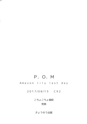 P.O.M Amazon lily last day Page #26