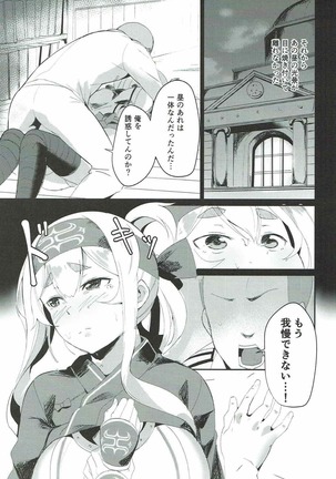 Kamoi no Chotto Ecchi na Hokyuu Time - Page 6