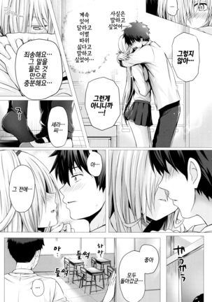 Isekai no Mahoutsukai Ch. 7 | 이세계 마법사 제7화 Page #16