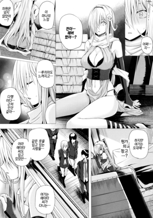 Isekai no Mahoutsukai Ch. 7 | 이세계 마법사 제7화 Page #3