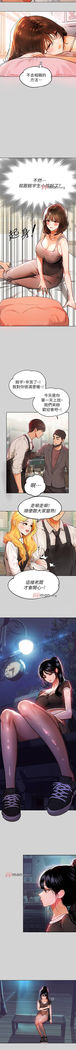 【周日连载】富家女姐姐（作者：NOAH） 第1~24话