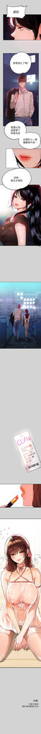 【周日连载】富家女姐姐（作者：NOAH） 第1~24话