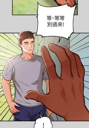 【周日连载】富家女姐姐（作者：NOAH） 第1~24话 Page #101