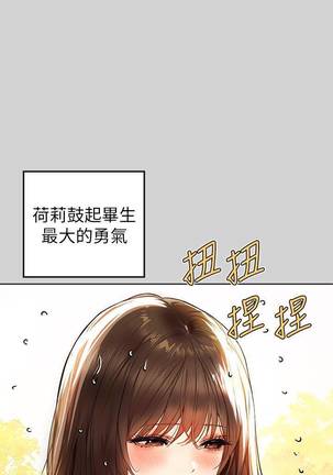 【周日连载】富家女姐姐（作者：NOAH） 第1~24话 Page #154