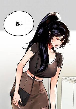 【周日连载】富家女姐姐（作者：NOAH） 第1~24话 Page #161