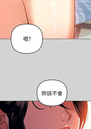 【周日连载】富家女姐姐（作者：NOAH） 第1~24话 Page #27