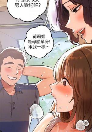 【周日连载】富家女姐姐（作者：NOAH） 第1~24话 Page #134