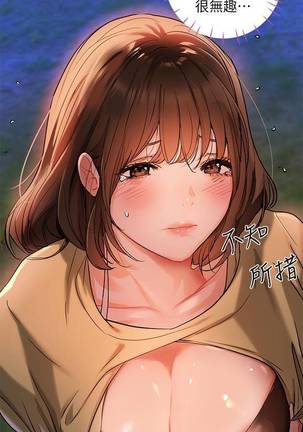 【周日连载】富家女姐姐（作者：NOAH） 第1~24话 Page #93