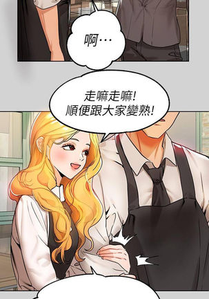 【周日连载】富家女姐姐（作者：NOAH） 第1~24话 Page #166