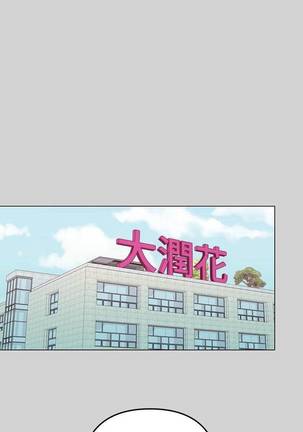 【周日连载】富家女姐姐（作者：NOAH） 第1~24话 Page #30