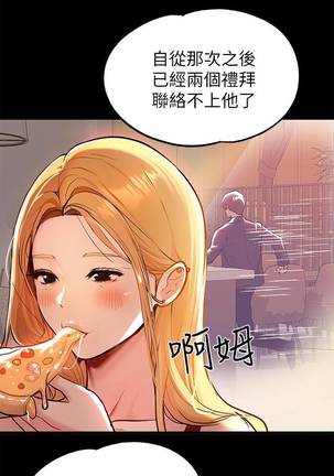 【周日连载】富家女姐姐（作者：NOAH） 第1~24话 Page #70