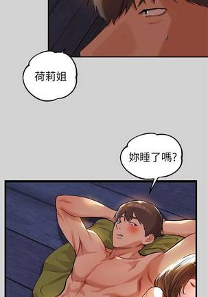 【周日连载】富家女姐姐（作者：NOAH） 第1~24话 Page #138